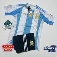 ราคา เสื้อกีฬา ชุดบอลทีมชาติ Argentina 24 25 เสื้อบอล และ กางเกงบอลผู้ชาย ใหม่ล่าสุด (21431142501)