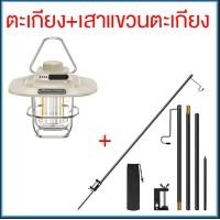 ราคา อุปกรณ์กลางแจ้ง โคมไฟแคมป์ปิ้ง ไฟแคมป์ปิ้งเรโทรหรี่แสงได้ โคมไฟ LED โคมไฟType C ชาร์จได้ IPX4 กันน้ำ ตะเกียงแคมปิ้ง ไฟสนามแคมปิ้ง ไฟตั้งแคม (21132871075)