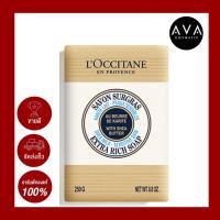 ราคา loccitane Shea Milk Sensitive Skin Extra Soap 250g สบู่อาบน้ำให้ผิวนุ่มชุ่มชื้น กลิ่นหอม อ่อนโยน (13609893584)