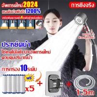 ราคา ทำในประเทศเยอรมัน ฝักบัวอาบน้ำ 5เกียร์ ฝักบัว ฝักบัวนวดหัว ฝักบัวแรงสูง สแตนเลส ฝักบัวแรงดันสูง สแตนเลส เพิ่มความดัน ชุดฝักบัว ช่วยเพิ่มแรงดันน้ำ ประหยัดน้ำขึ้น ฝักบัวแรงดันสูงปรั อาบน้ำดูแลผิว shower