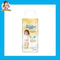 ราคา Mamy Poko Pants Super Premium Organic ผ้าอ้อมสำเร็จรูปแบบกางเกงมามี่โพโค ซูปเปอร์ พรีเมี่ยม ออร์แกนิค ใส่ได้ทั้งชายและหญิง แพ็ค 1 ห่อ BabiesCareKT (19756349577)