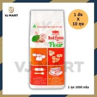 ราคา ยกลัง 1X10ถุง แป้งยกลัง UFM มี 12 ประเภท แป้งกิเลน แป้งมงกุฏม่วง แป้งระฆังระฆัง 10 กิโล vjmart (20733849060)