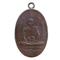 ราคา เหรียญ หลวงพ่ออี๋ วัดสัตหีบ พระเครื่อง (21386584920)