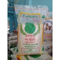ราคา ข้าวเหลืองอ่อน ตราส้มโอ 15kg (19579390576)