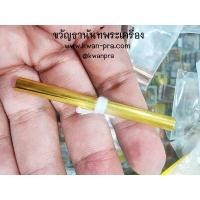 ราคา ตะกรุดจารมือ หลวงปู่มหาศิลา วัดโพธิ์ศรีสะอาด สภาพสวย มีไม่เยอะ KP5245 (21838354973)