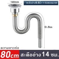 ราคา สะดือ สะดืออ่าง4 5นิ้ว สะดืออ่าง5 5นิ้ว สะดืออ่างล้างจาน สะดืออ่างสแตนเลส สะดืออ่างมีตะกร้า WS01 (21585682544)