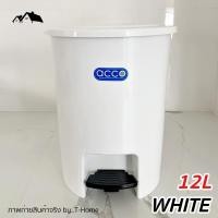 ราคา ถังขยะ ทรงกลม แบบเหยียบเปิดฝา ขนาด 6ลิตร 12ลิตร พลาสติกคุณภาพดี แข็งแรงทนทาน สามารถเคลื่อนย้ายได้สะดวก HA 16 (12577036192)