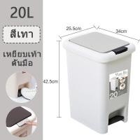 ราคา XT ถังขยะในครัวแบบเหยียบ ถังขยะแบบเหยียบ ถังขยะพลาสติก ถังขยะ 20 ลิตร ถังขยะในครัวมีฝาปิด กันน้ำ (21744216927)