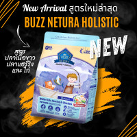 ราคา BUZZ NETURA HOLISTIC GRAIN FREE PROTEIN X สูตร ปลาเนื้อขาว ปลาแฮร์ริ่ง และ ไก่ (21824623311)