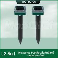 ราคา MonQiQi เครื่องไล่นก เครื่องไล่สัตว์ อัลตราโซนิกโดยพลังงานแสงอาทิตย์ ปกป้องพืชผล ขับไล่สัตว์ เครื่องไล่หนู ไล่แมลง เครื่องไล่งู อุปกรณ์ไล่นก (20057526452)