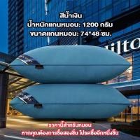 ราคา LASA หมอนหนุนใบใหญ่ หมอน หมอนหนุน หมอนขนห่านเทียม หมอนนุ่มๆใหญ่ๆ หมอนหนุนหัว กันฝุ่นและป้องกันไรฝุ่น หมอนหนุนใยสังเคราะห์ หมอนหนุนรุ่นมาตรฐาน (21339887734)
