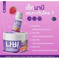 ราคา พร้อมส่งมีของแถม NABEE 1 แถม 1 นาบี ครีมผิวขาวแถมผงกลูต้า (21298650385)