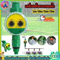 ราคา UoneGarden จัดส่งเร็ว Water timer Digital เครื่องตั้งเวลารดน้ำอัตโนมัติ เครื่องตั้งเวลาสปริงเกอร์ เครื่องรดน้ำอัตโนมัติ ตั้งค่าด้ (21787834173)