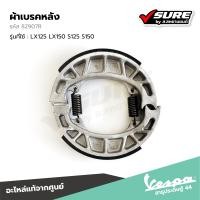 ราคา VESPA 82907R ผ้าเบรคหลัง ดรัมเบรคหลัง สำหรับเวสป้า LX125 LX150 S125 S150 แท้ศูนย์ (21701472087)