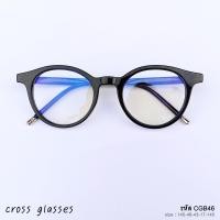 ราคา แว่นกรองแสงสีฟ้า เลนส์บลูบล็อค คุณภาพดี ทรงหยดน้ำ รหัส CGB46 (19839174059)