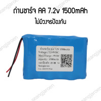 ราคา ถ่านชาร์จ AA 3 6V 4 8V 6V 7 2V 8 4V 1500mAh (2904504669)