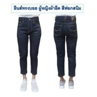 ราคา กางเกงยีนส์ทรงบอยสลิม กางเกงทรงขากระบอกเล็ก กางเกงยีนส์สาวอวบ กางเกงผู้หญิงผ้ายืดเ มี3สี ดำ ฟอกสนิม และฟอกสโนว์ มีไซส์ S ถึง 5XL (17448012878)