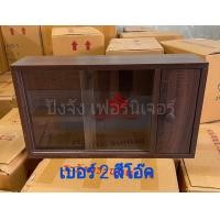 ราคา ตู้ยา แถมอุปกรณ์ติดตั้ง ตู้ยาสามัญประจำบ้าน ตู้ยาประจำบ้าน ตู้ใส่ยา ตู้เวชภัณฑ์ ตู้ยาตู้ยาแขวนผนัง ตู้ยาติดผนัง ตู้ไว้ยา ตู้เก็บยา (8080014654)