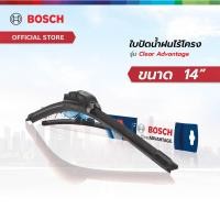 ราคา Bosch ใบปัดน้ำฝน รุ่น Clear Advantage ขนาด 14 28 นิ้ว (21642923068)