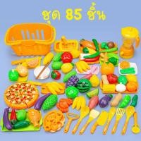 ราคา ของเล่นเด็ก ชุดเครื่องปั่นผักผลไม้ ของเล่นเครื่องปั่น หั่นผลไม้จำลอง ผักผลไม้ของเล่น สำหรับเด็ก (21072794945)