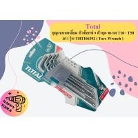 ราคา Total กุญแจหกเหลี่ยม หัวท๊อกซ์ 9 ตัวชุด ขนาด T10 T50 ยาว รุ่น THT106392 Torx Wrench ประแจหกเหลี่ยม หัวจีบ ถูกที่สุด (14781498565)