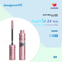 ราคา Maybelline New York Lash Sensational Sky High 6ml (21621255123)