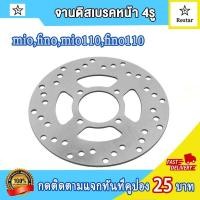 ราคา ปั้มหน้าล่าง ฟีโน่ fino mio new mio125 rr mx spark135 nouvo sx ttx ล้อหน้า แม่ปั๊มดิสเบรคหน้าล่าง มีโอ ใหม่ ปั้มดิสเบรคล่าง มีโอ125 ปั้มล่าง พร้อมผ้าเบรค (21551897121)