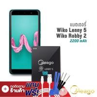 ราคา Meago แบตเตอรี่ Wiko Lenny5 Lenny 5 ฟรีไขควง แบตเตอรี่ wiko lenny 5 แบต แบตมือถือ แบตโทรศัพท์ แบตเตอรี่โทรศัพท์ แบตแท้ 100 สินค้ารับประกัน 1ปี (7890159457)