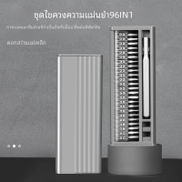 ราคา ชุดไขควง96 in 1มีความแม่นยำสูงไขควงแม่เหล็ก Torx Phillips เครื่องมือซ่อมแซมขนาดเล็กสำหรับ iPhone Watch Xiaomi (21431108168)