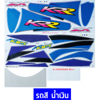 ราคา สติกเกอร์ KR ZX 150 ปี 1999 รุ่น4 สติกเกอร์มอไซค์ Kawasaki KR ZX 150 ปี 1999 รุ่น4 (20861824191)
