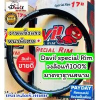 ราคา วงล้อ DeVil ราคาต่อ1วง 1 4 ของแท้ขึ้นล้อง่าย (21322066927)