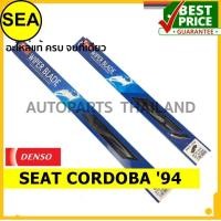ราคา ใบปัดน้ำฝน DENSO SEAT CORDOBA 94 19 นิ้ว 21 นิ้ว 2ชิ้น ชุด (10487094603)