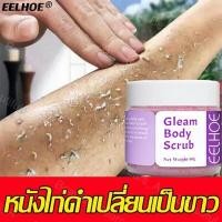 ราคา สคับขัดผิวขาว สครับขัดผิวขาว ขัดผิวขาว สคลับขัดผิวขาว ขัดขี้ไคล ช่วยผิวขาว นุ่ม เนียนกระจ่างใส ขาลาย รอยดำ รอยแผลเป็น เอกซ์โฟลิเอทติ้ง สครับผิวกาย บอดี้ สครับ ฟอร์ สมูท (21281578565)