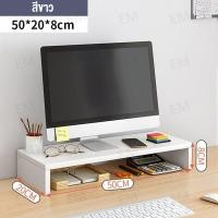 ราคา XUXU 50cmชั้นวางคอมพิวเตอร์ที่วางจอคอมพิวเตอร์ ขาตั้งคอมพิวเตอร์ ชั้นวางหน้าจอคอม ที่วางคอมพิวเตอร์ ชั้นวางหน้าคอม ที่วางจอคอม (21575333531)