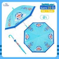 ราคา ร่มยาว 22 นิ้ว DORAEMON EVA พิมพ์ลายเต็มคัน ลิขสิทธิ์แท้ โดราเอมอน ร่มกันฝน (8309092162)