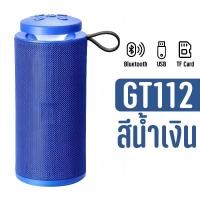 ราคา ลำโพงบลูทูธ ลำโพงพกพา ลำโพงไร้สาย ลำโพง (21804521451)