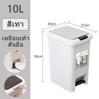 ราคา XT ถังขยะในครัวแบบเหยียบ ถังขยะแบบเหยียบ ถังขยะพลาสติก ถังขยะ 20 ลิตร ถังขยะในครัวมีฝาปิด กันน้ำ (21744216925)