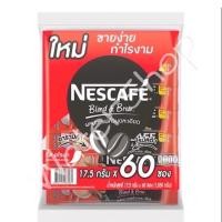 ราคา Nescafe เนสกาแฟ 60 ซอง สีแดง (19373578979)