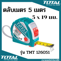ราคา 2 Total ตลับเมตร 3 5 8 10 เมตร ตลับเมตร 3 เมตร หน้ากว้าง 16 มม รุ่น TMT34316 HSMT0833 TMT126351 TMT126101 TMT126081 TMT126352 Presented by Monticha (16330113245)