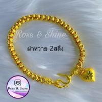 ราคา ข้อมือทอง ทองเหมือนแท้ 2สลึง สร้อยข้อมือทอง ข้อมือทองปลอม ข้อมืองทองชุบ ทองุชบ ทองปลอม ทองไมครอน ทองเคลือบแก้ว กำไลข้อมือ กำไลข้อมือ (4594804255)