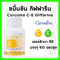 ราคา ขมิ้นชัน กิฟฟารีน ขมิ้นชันแคปซูล แกสตรา เฮิร์บ เรอเปรี้ยว กรดไหลย้อน ยากรดไหลย้อน แสบร้อน กลางอก GIFFARINE (20608952361)