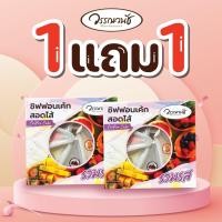 ราคา ชิฟฟ่อนสอดไส้ 2 กล่อง 180 (18372181133)