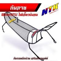 ราคา กันลาย Wave110i ปี2009 2023 Wave125i ปี2012 2023 Wave125i บังลม Wave125r s ดรีม กันรอยwave110i สีดำ กันรอยเวฟ125i 2023 แต่งรถเวฟ Wave110i (21278904154)