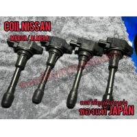 ราคา คอยล์จุดระเบิด สําหรับ Nissan March Almera Sylphy TIIDA ราคาต่อชิ้น (20543942436)