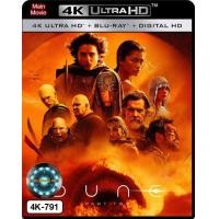 ราคา 4K UHD เสียงไทยมาสเตอร์ หนังใหม่ หนัง 4K Dune Part Two ดูน ภาคสอง (21803379385)