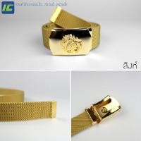 ราคา พร้อมส่ง เข็มขัดข้าราชการ กากี ตรา ครุฑ สิงห์ เข็มขัดหัวครุฑ เข็มขัดหัวสิงห์ เข็มขัดครุฑ เข็มขัดสิงห์ เข็มขัด ชุด สี กากี ทองเหลือง (7144128704)
