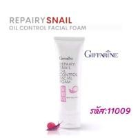 ราคา โฟมล้างหน้า ผิวกระจ่างใส ผิวนุ่มชุ่มชื่น รีแพรี่ สเนล ออยล์ คอนโทรล เฟเชียล โฟม สารสกัดจากเมือกหอยทาก (21614618876)
