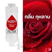 ราคา น้ำหอมแท่งกรองน้ำ ไส้กรองฝักบัว ฟิลเตอร์กรองน้ำผสมวิตามิน สามารถกรองคลอรีนได้ถึง 99 พร้อมจัดส่ง (21712652867)
