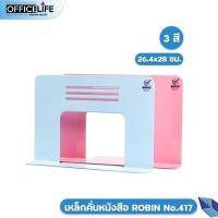 ราคา 2 ชิ้น เหล็กคั่นหนังสือ ROBIN ฉากคั่นหนังสือ ที่คั่นหนังสือ เหล็กกั้นหนังสือ ROBIN 412 No 413 No 414 No 415 No 417 (21116161114)