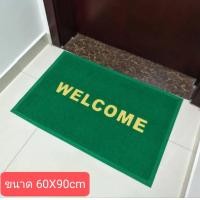 ราคา ผ้าพรมเช็ดเท้า WELCOME พรมดักฝุ่น ชนิดใยยาง สามารถดักฝุ่นจากรองเท้าได้ดี ขนาด 40x60 cm 50 70 cm 60 90 cm (21730169124)